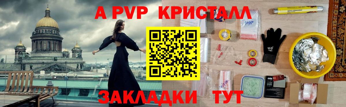 Alpha-PVP СК КРИС  Вход с VPN  APVP СК КРИС  Асбест 