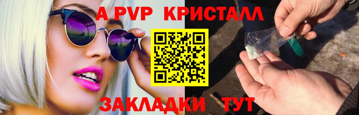 Alpha-PVP СК  А ПВП VHQ  Асбест  А ПВП крисы CK 