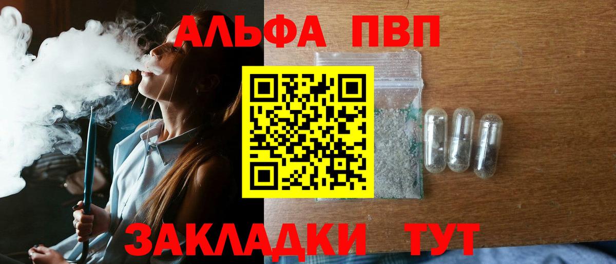 Alpha-PVP VHQ Асбест