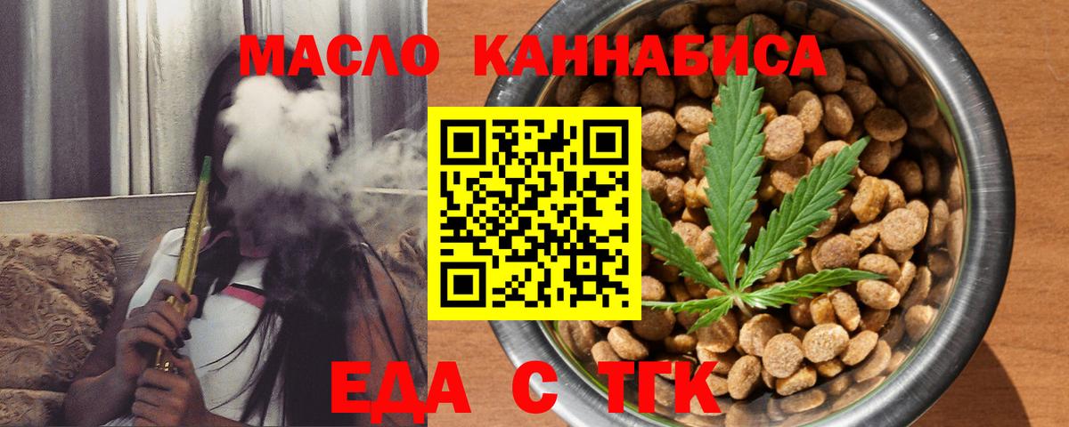 Асбест  Cannafood конопля  Вход с VPN 