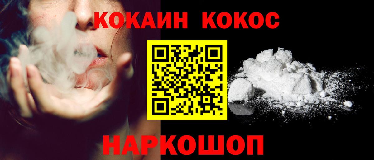 Cocaine  Кокаин 99%  купить наркотики цена  Вход с VPN  Cocaine Колумбийский  Асбест 