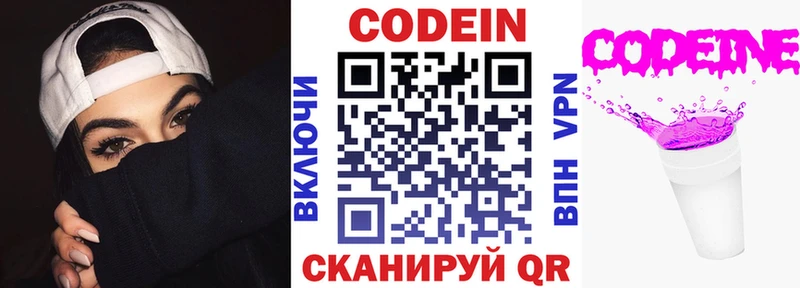 Кодеиновый сироп Lean напиток Lean (лин)  где купить   Асбест 