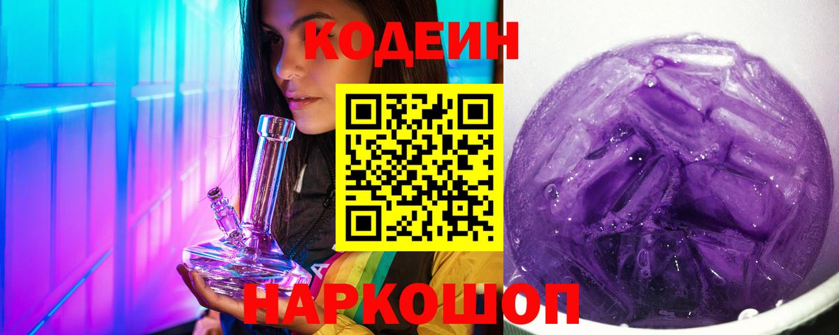 Асбест  Кодеин напиток Lean (лин)  Вход с VPN  Codein напиток Lean (лин) 