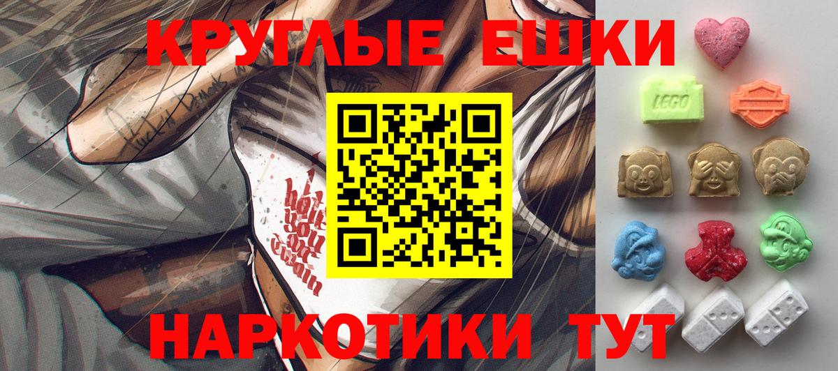 Асбест  Экстази  Вход с VPN  Ecstasy Cube  ЭКСТАЗИ круглые 