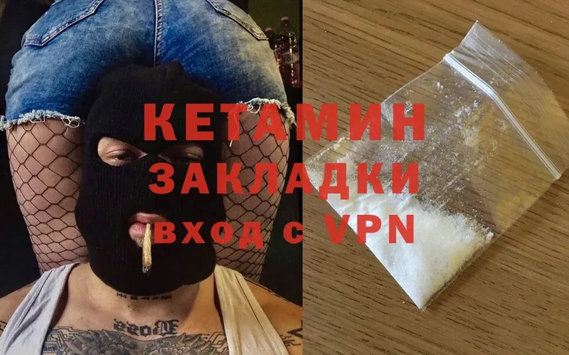 КЕТАМИН ketamine  Асбест 