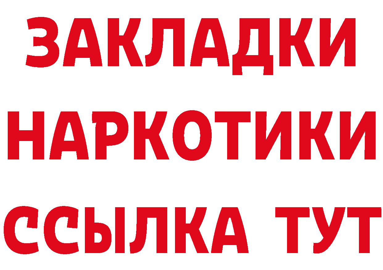 БУТИРАТ бутандиол ТОР мориарти гидра Асбест