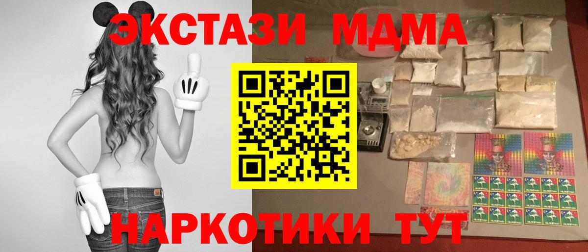 MDMA crystal  Вход с VPN  МДМА Molly  МДМА  Асбест 