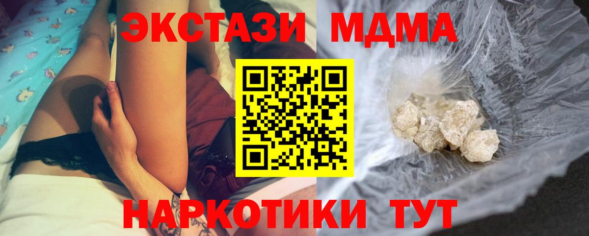 A PVP  МДМА  Асбест  Гарик  Мяу-Мяу  COCAIN  Hash Oil  Канабис  Вход с VPN  25-NBOMe  Экстази  Ketamine 