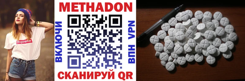 Метадон VHQ Асбест