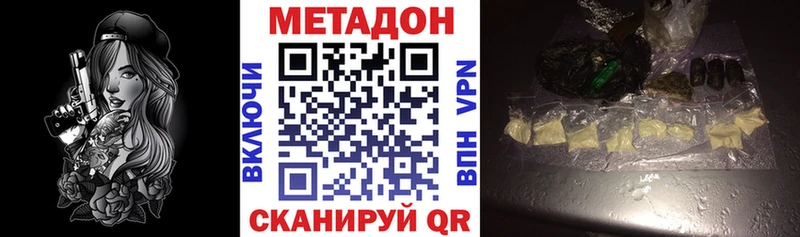 Метадон кристалл  Асбест 