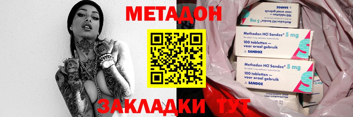 Метадон белоснежный Асбест