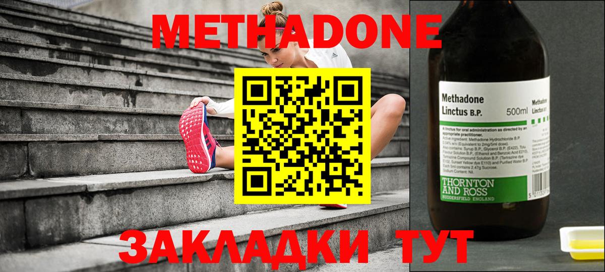 Асбест  Метадон кристалл  Метадон кристалл  Вход с VPN 