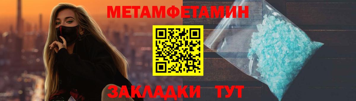 Метамфетамин пудра Асбест