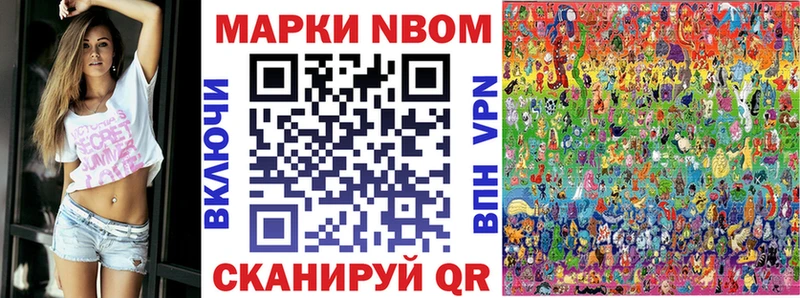 Марки NBOMe 1500мкг  даркнет сайт  Асбест 
